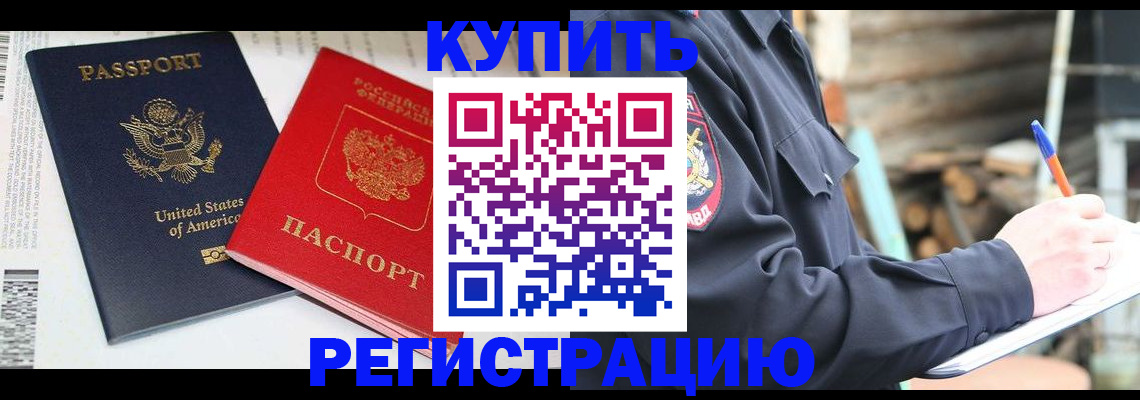 временная регистрация собственник в Нурлате