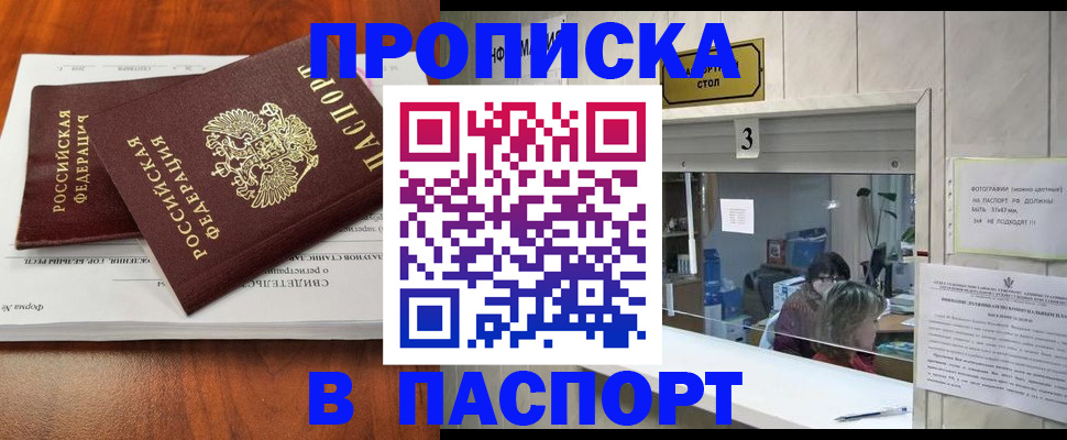 временная регистрация поиск в Нурлате