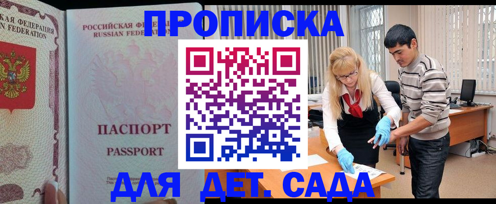 временная регистрация в Нурлате